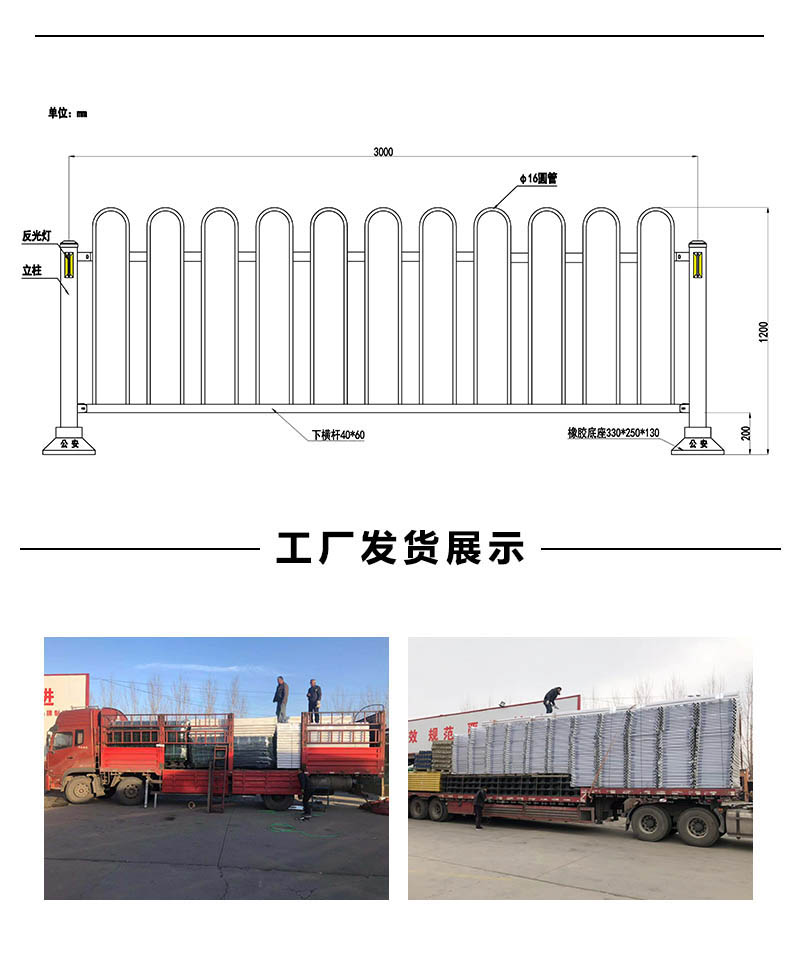 京式護欄,京式護欄規格,京式護欄價格怎樣