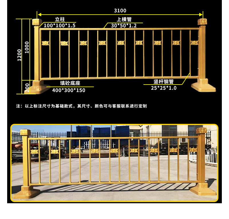 蓮花市政護欄,蓮花護欄,蓮花黃金市政護欄