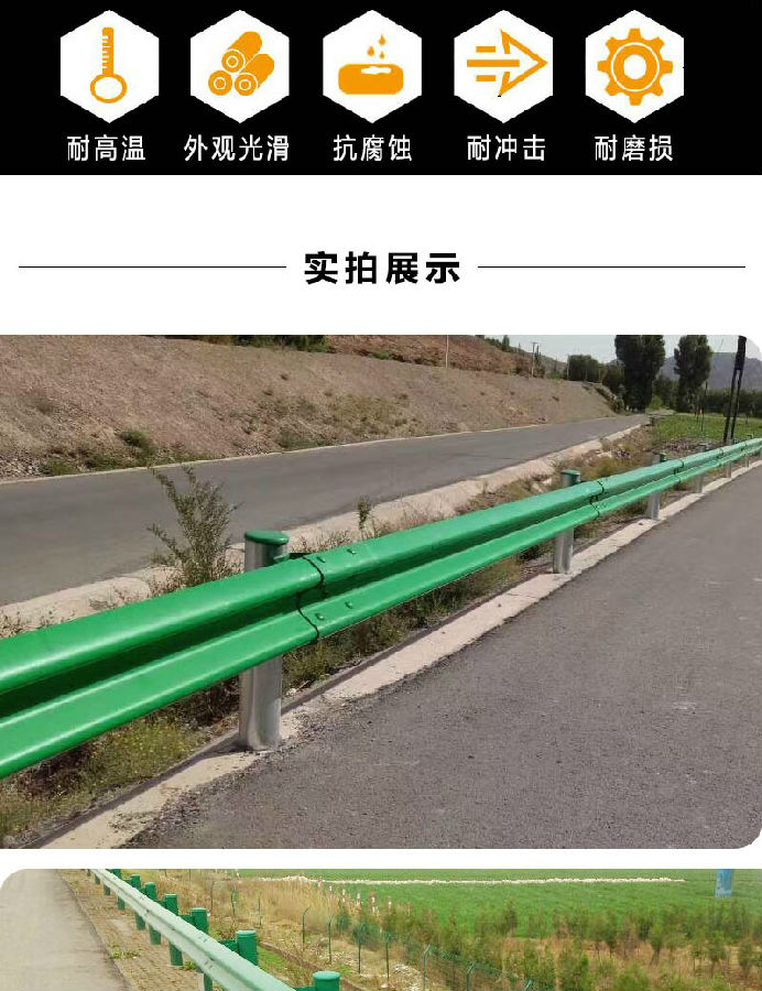 高速公路護欄,高速公路護欄網,高速公路護欄板多少錢一米