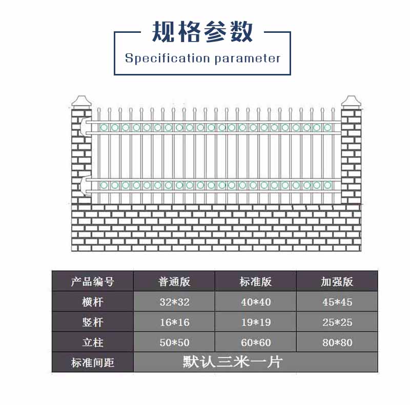 四橫梁型鋼圍墻參數說明